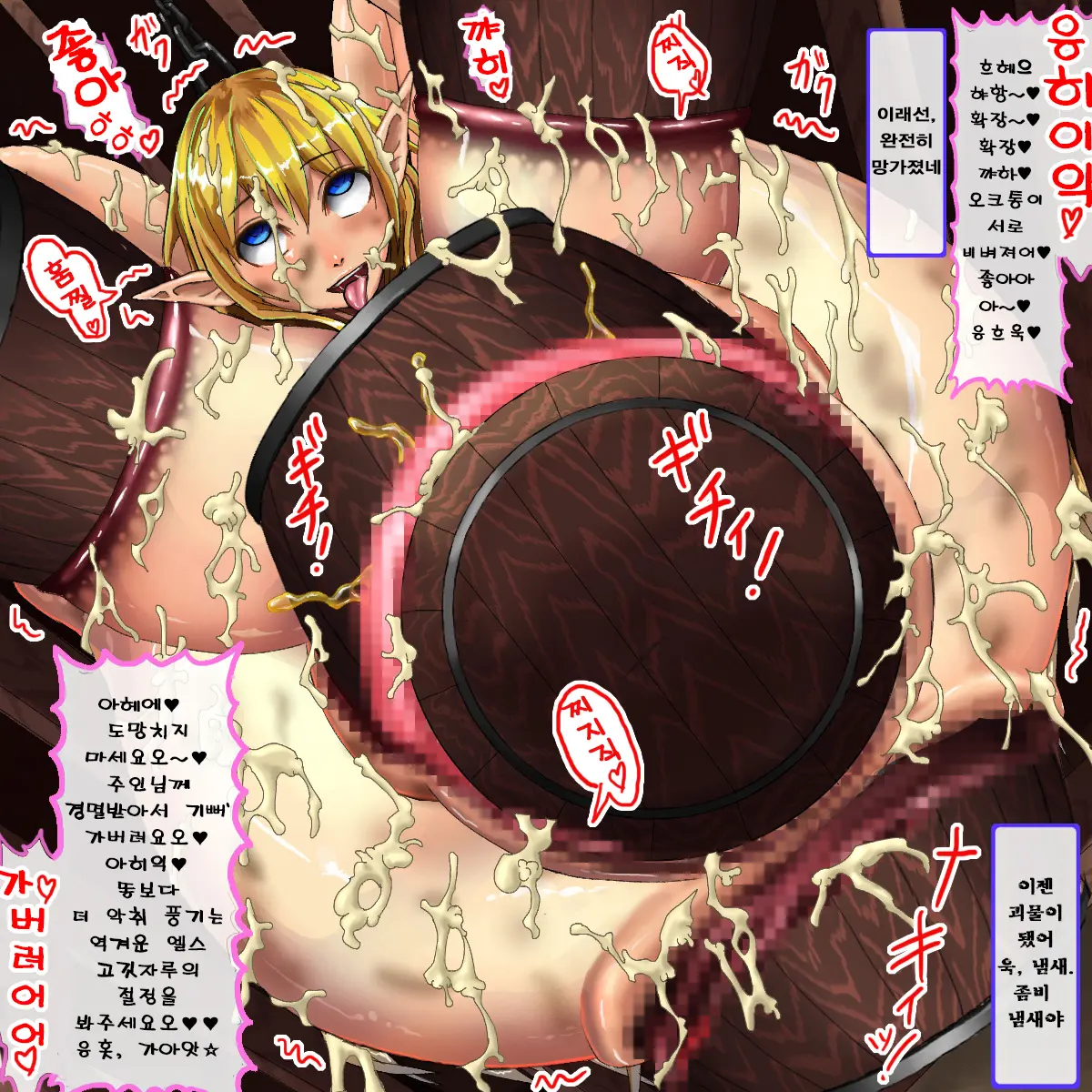 Shojo Elf Ga Orc No Mure Ni Tetteiteki Ni Rinkan Kakuchou Shokufun Choukyou Sarete Hentai Anabukuro Ni Kaihatsu Sareru Made No Monogatari